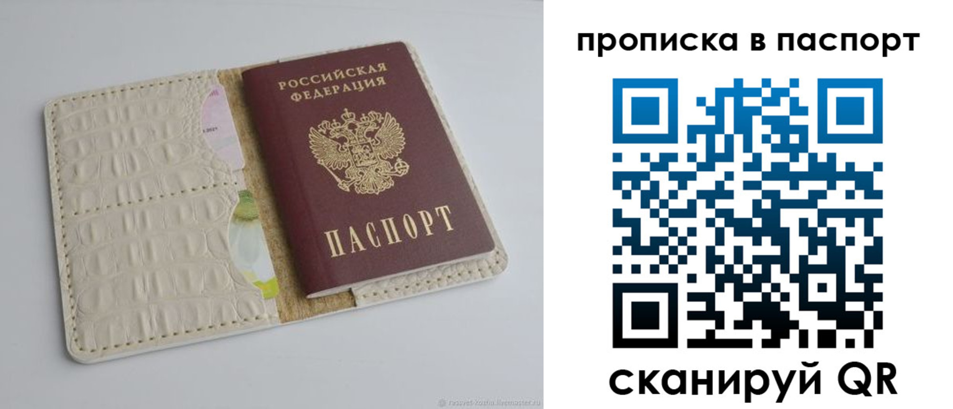 временная регистрация собственник в Заинске