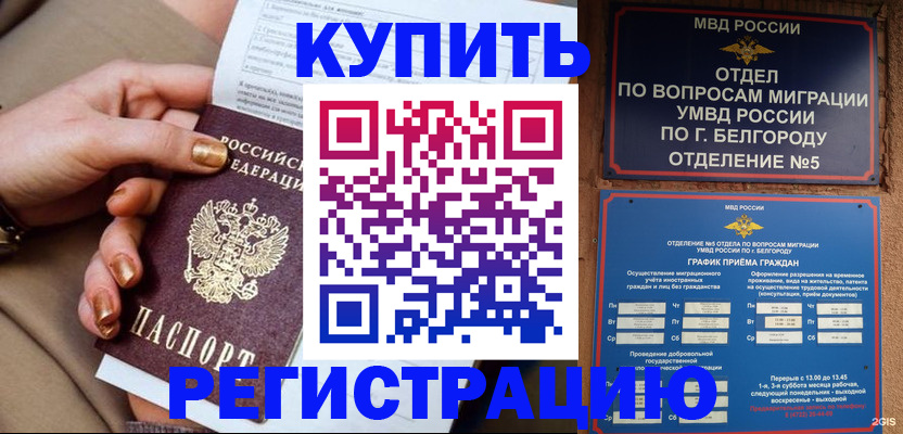 прописка для военкомата в Заинске