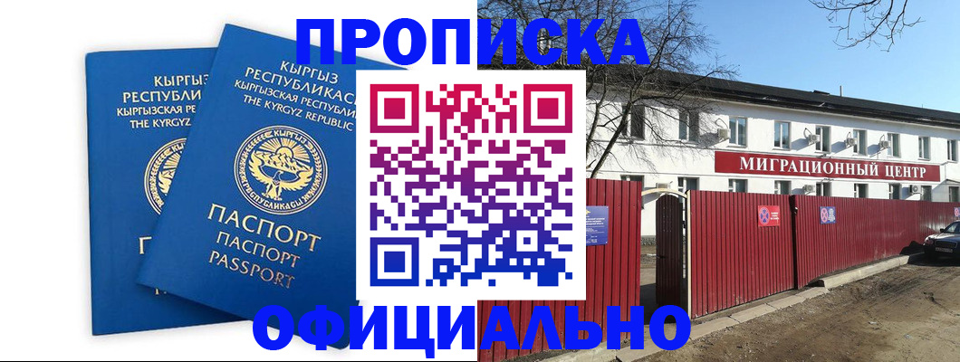 миграционный учет в Заинске