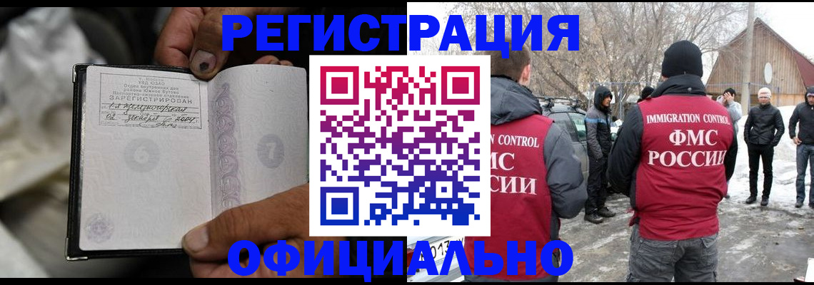 прописка для кредита в Заинске